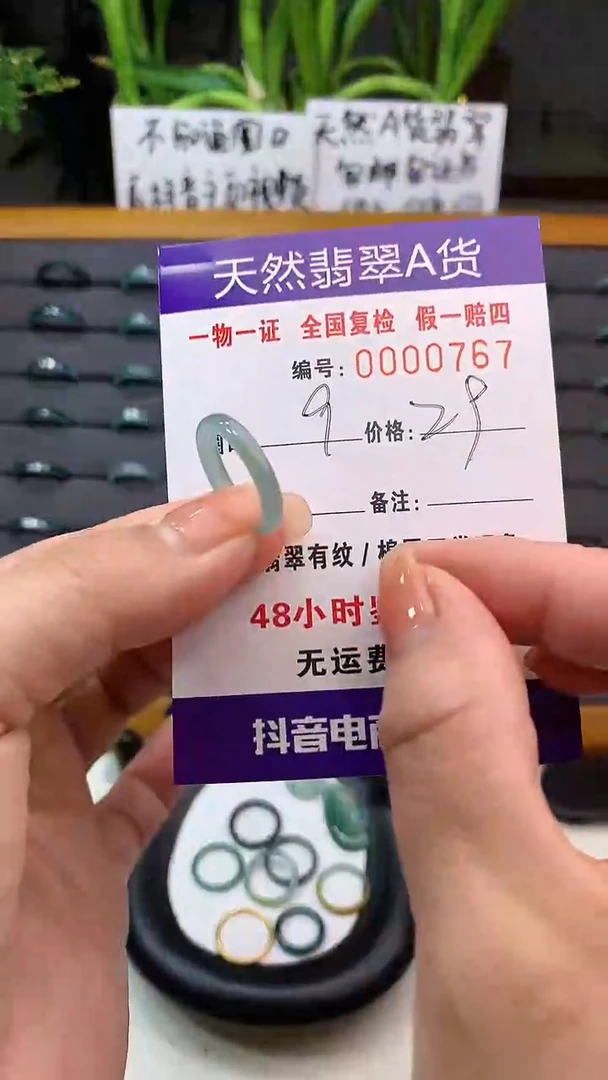 【闪购商品】翡翠戒指未镶嵌0767