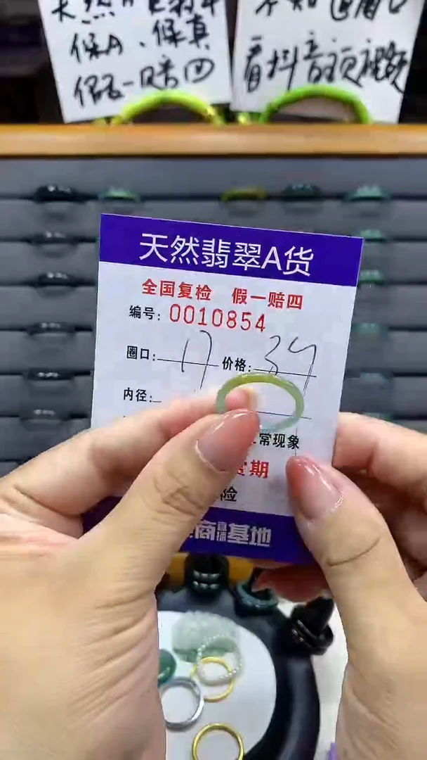 【闪购商品】翡翠戒指未镶嵌        0854