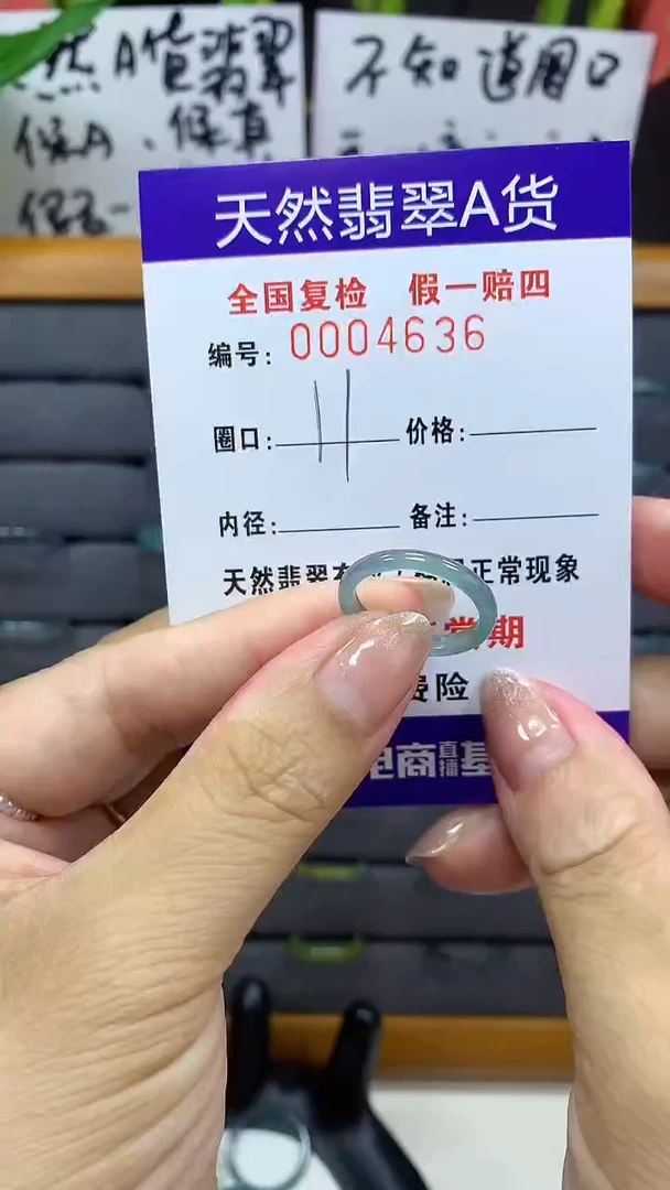 【闪购商品】翡翠戒指未镶嵌         4636