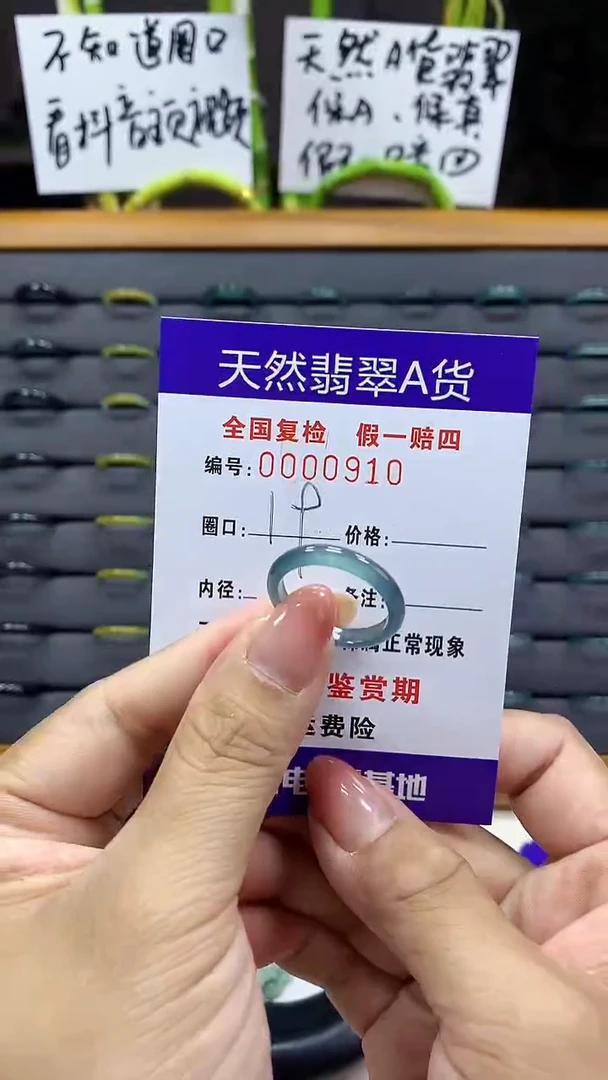 【闪购商品】翡翠戒指未镶嵌        0910
