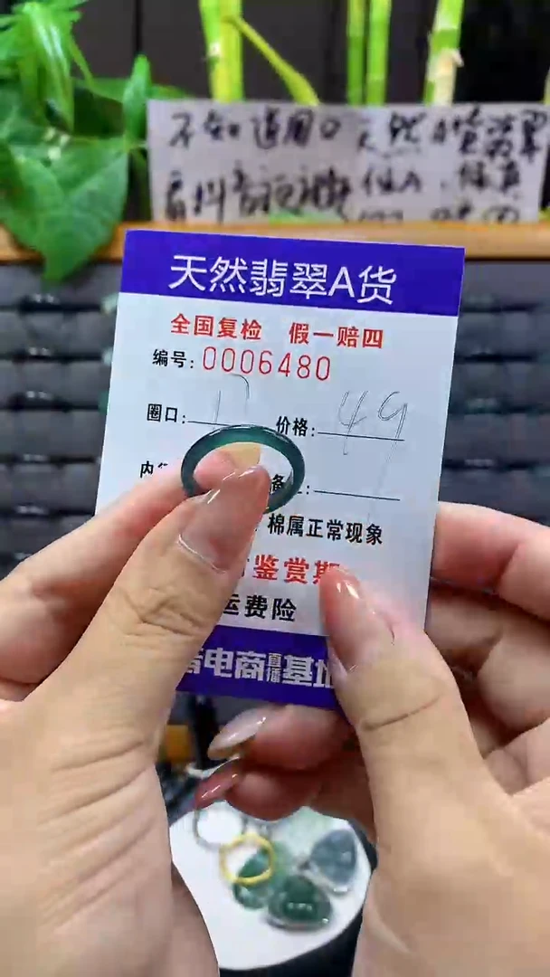 【闪购商品】翡翠戒指未镶嵌     6480