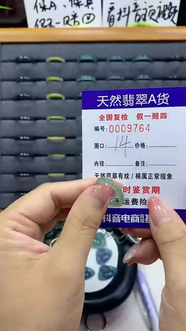 【闪购商品】翡翠戒指未镶嵌         9764