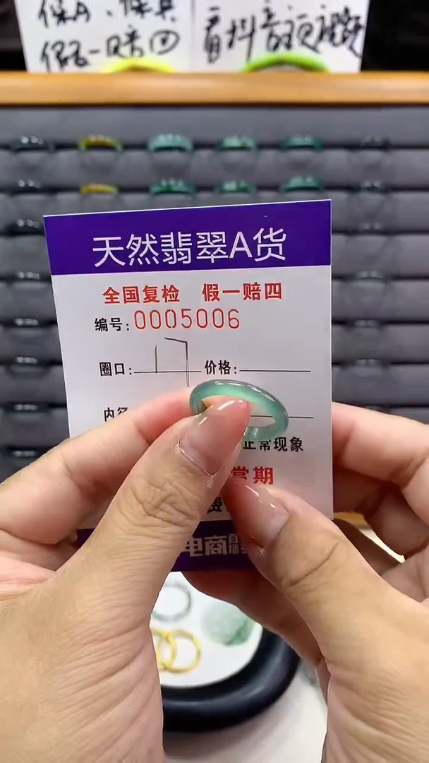 【闪购商品】翡翠戒指未镶嵌         5006