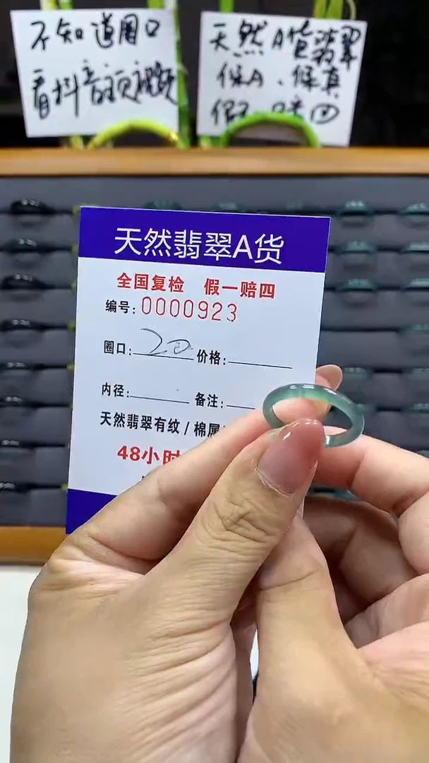 【闪购商品】翡翠戒指未镶嵌        0923