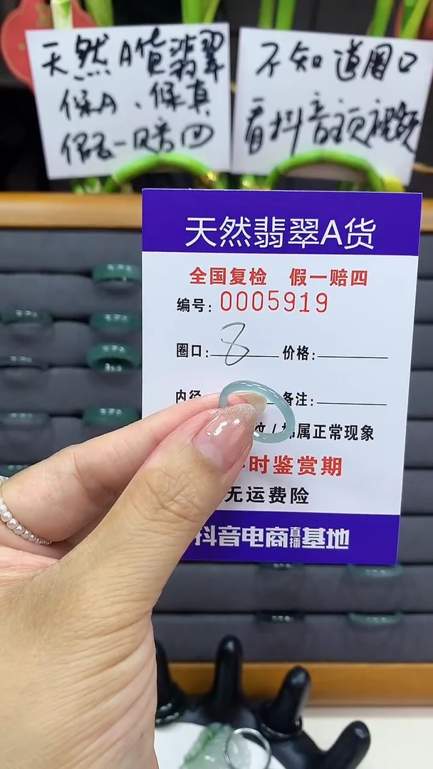 【闪购商品】翡翠戒指未镶嵌        5919