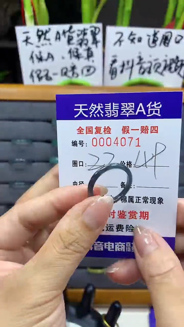 【闪购商品】翡翠戒指未镶嵌        4071