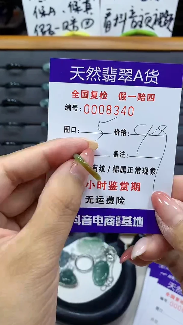 【闪购商品】翡翠戒指未镶嵌         8340