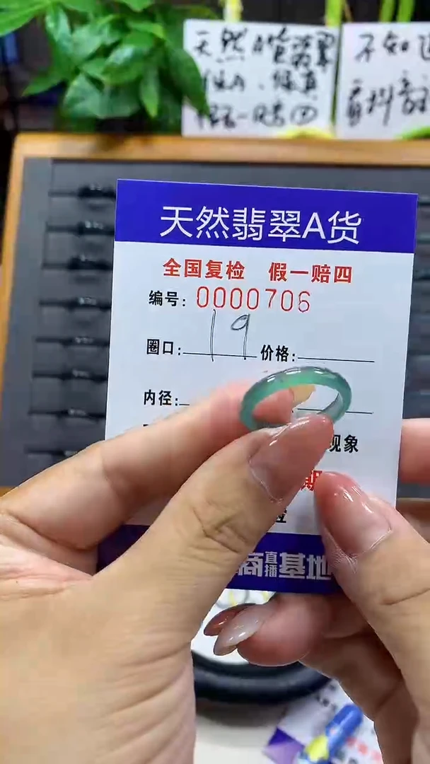 【闪购商品】翡翠戒指未镶嵌     0706