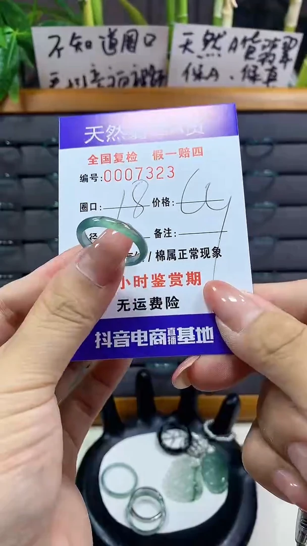 【闪购商品】翡翠戒指未镶嵌      7323
