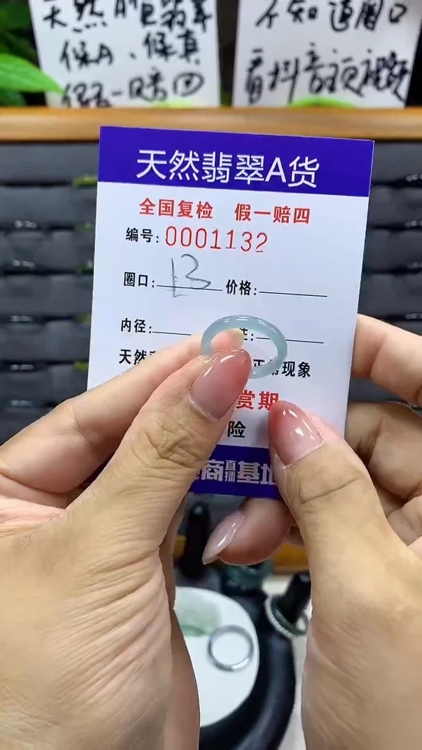 【闪购商品】翡翠戒指未镶嵌         1132