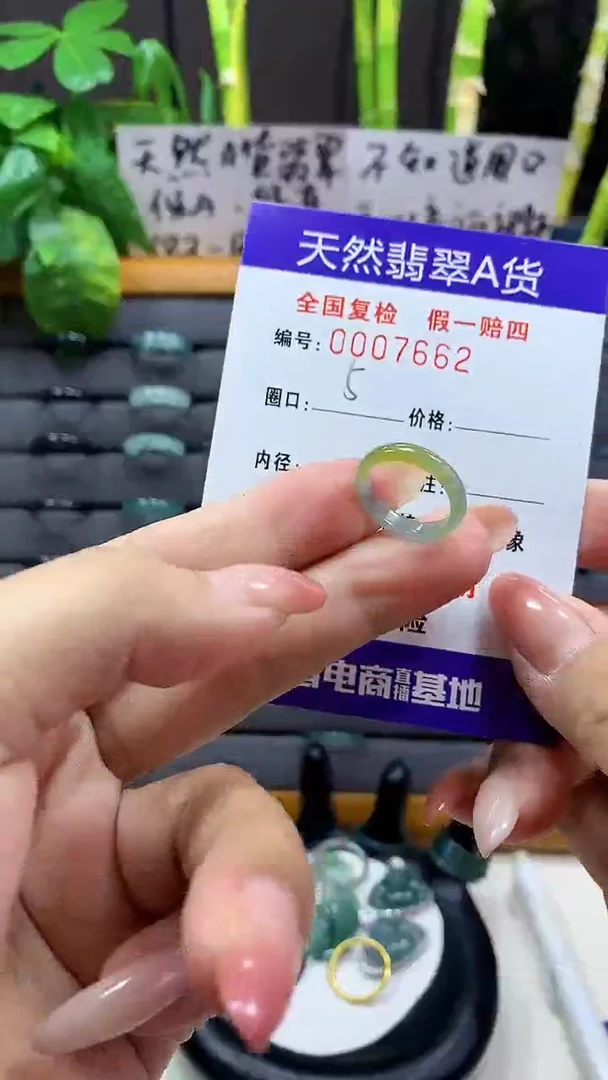 【闪购商品】翡翠戒指未镶嵌        7662