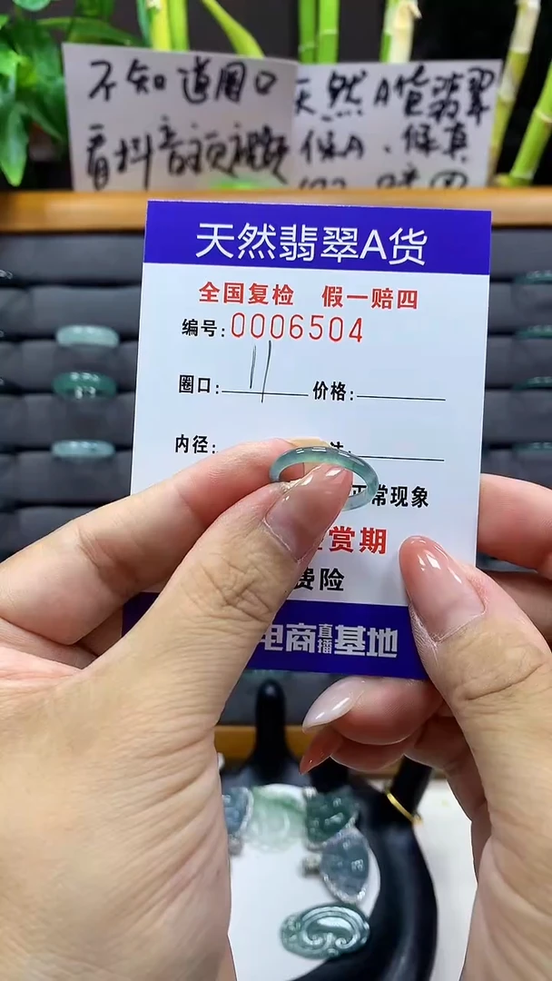 【闪购商品】翡翠戒指未镶嵌    6504