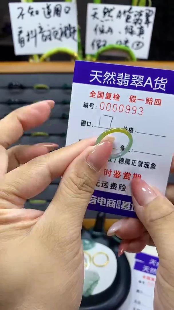 【闪购商品】翡翠戒指未镶嵌        0993