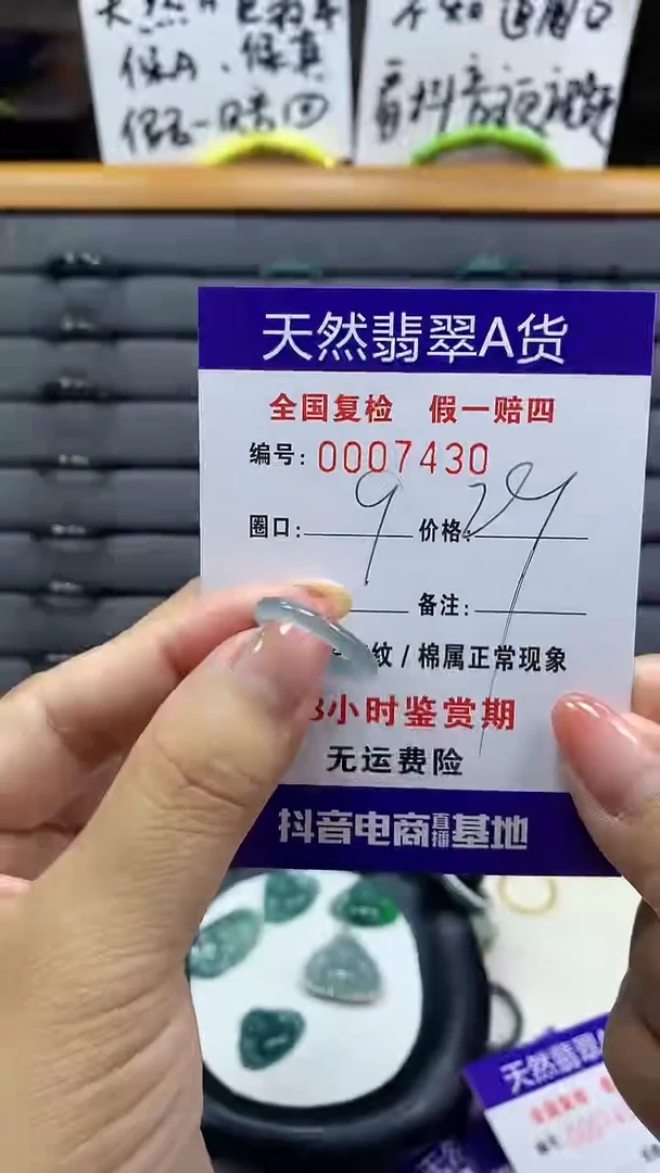 【闪购商品】翡翠戒指未镶嵌         7430