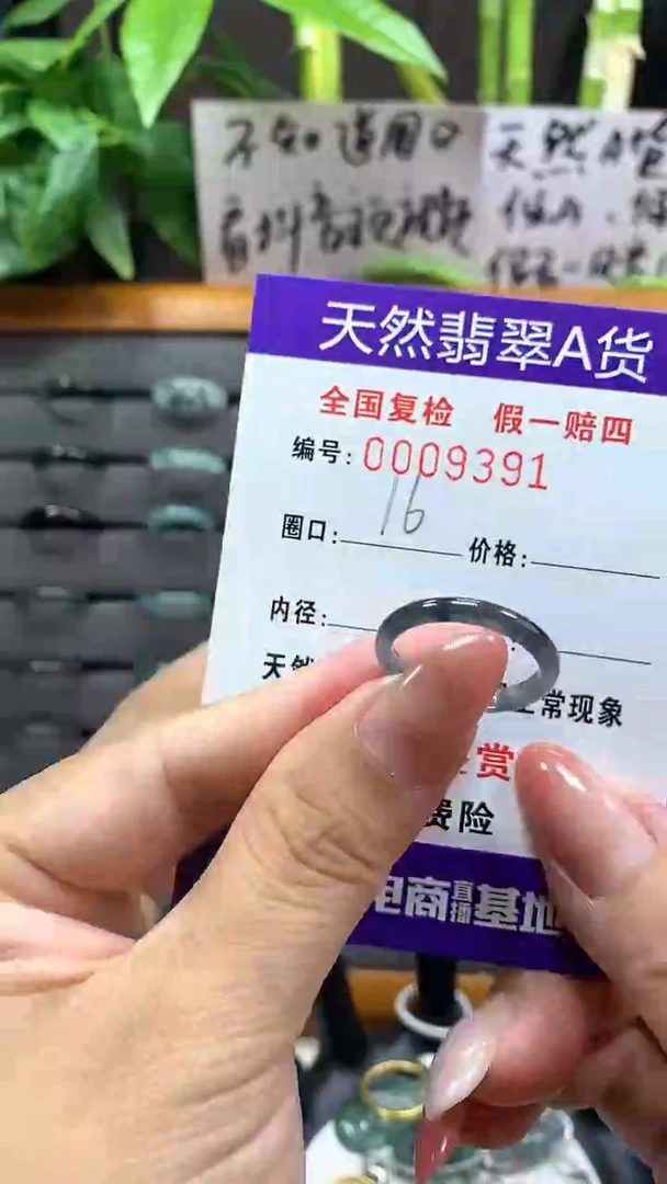 【闪购商品】翡翠戒指未镶嵌      9391