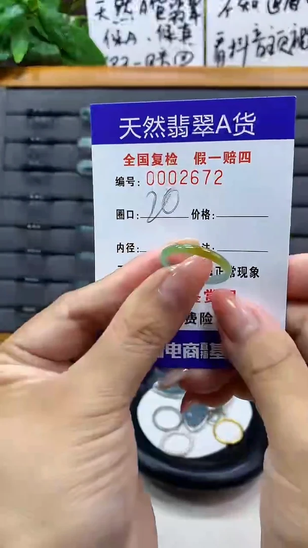 【闪购商品】翡翠戒指未镶嵌3672