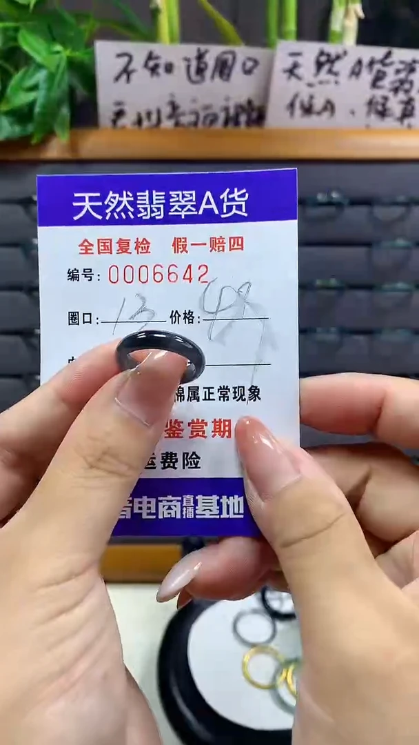 【闪购商品】翡翠戒指未镶嵌6642