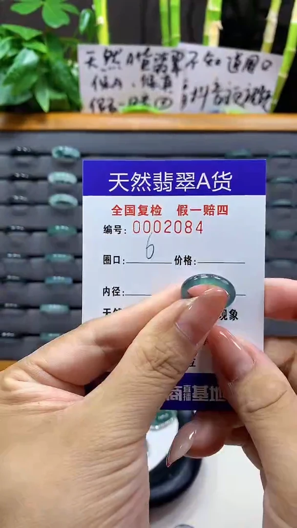 【闪购商品】翡翠戒指未镶嵌2084