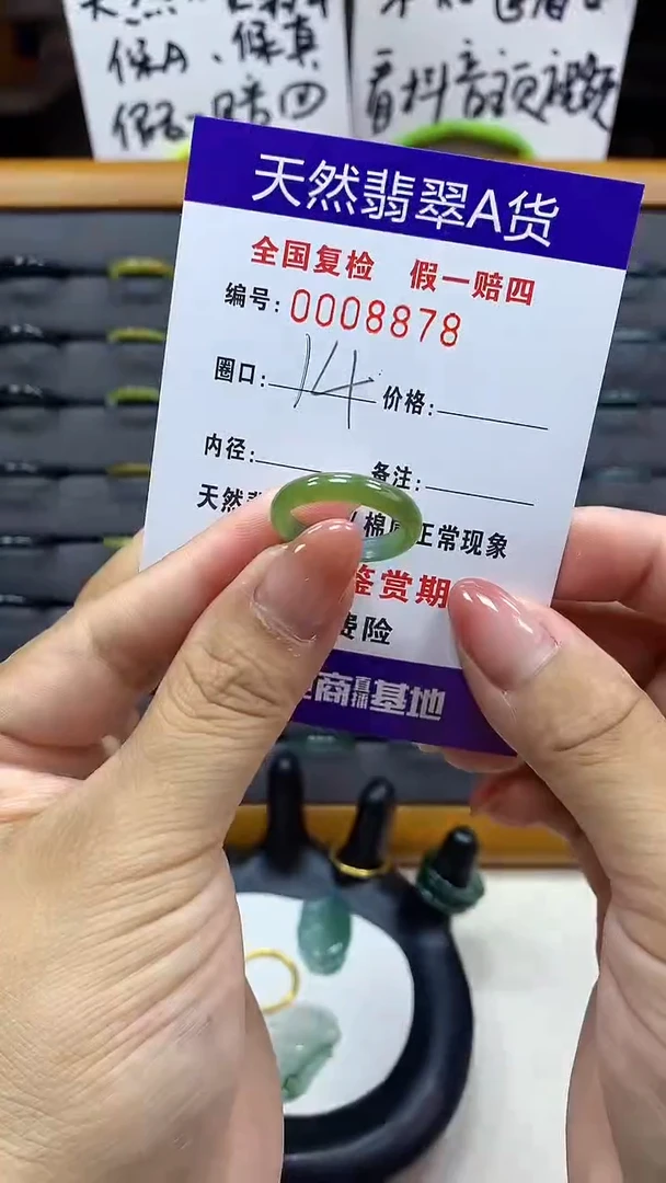 【闪购商品】翡翠戒指未镶嵌        8878