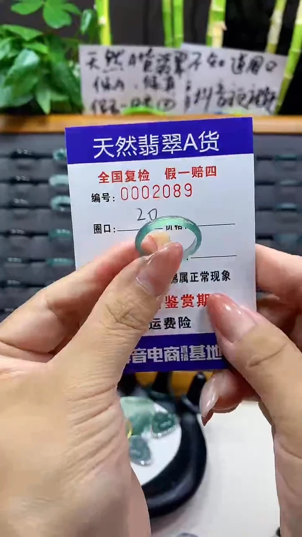 【闪购商品】翡翠戒指未镶嵌2089