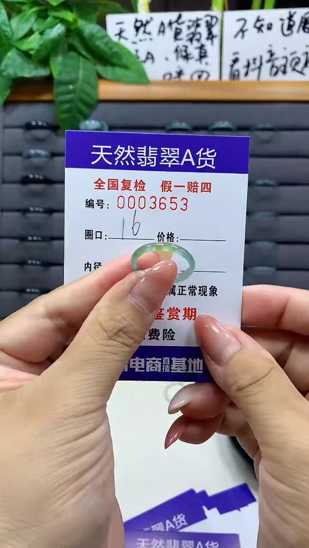 【闪购商品】翡翠戒指未镶嵌3653