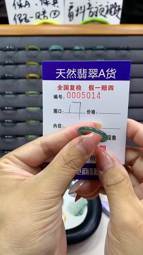 【闪购商品】翡翠戒指未镶嵌         5014