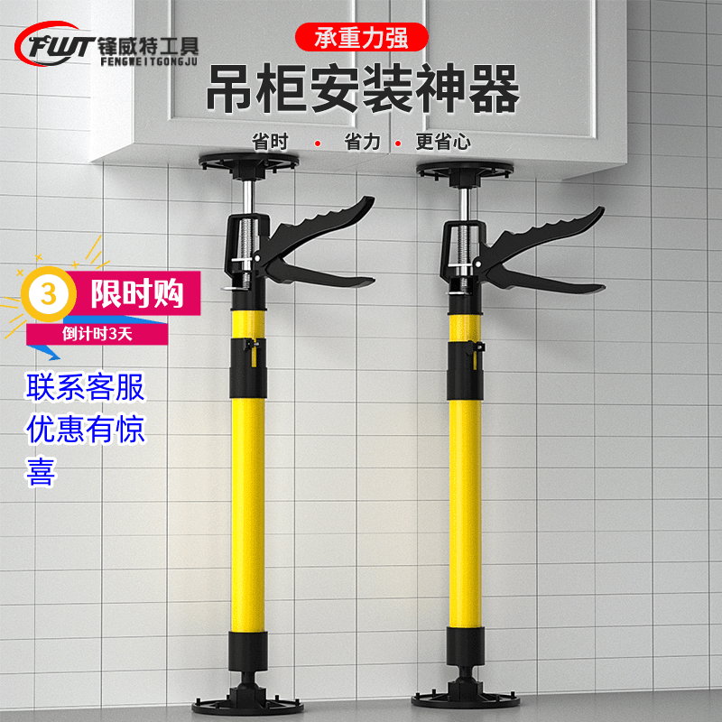 吊顶吊柜卫浴室柜双插孔安装支撑神器支架可调节升降固定辅助工具