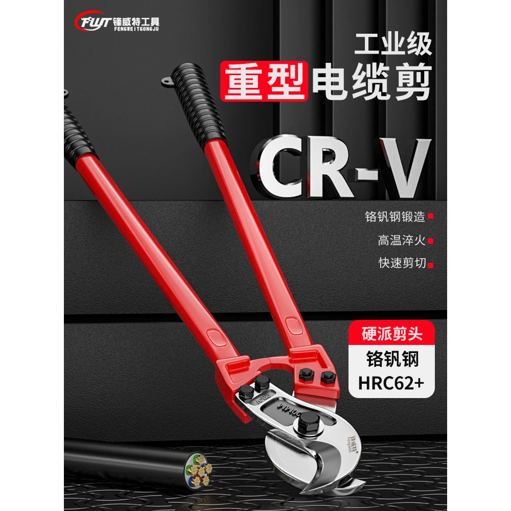电缆专用剪电缆线铜管铜线的延长线缆操作电览快剪月牙剪子锋利