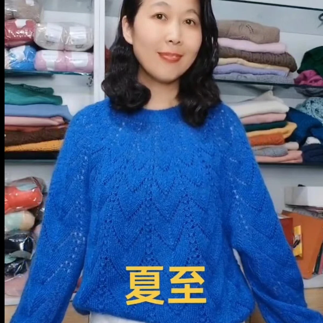 夏至线上编织教程