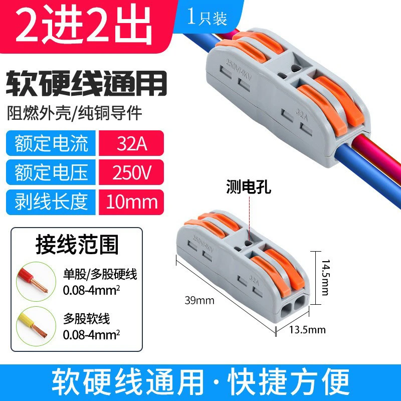 德力西电线连接件接线端子快速压线器多功能导线接头电气配件接线
