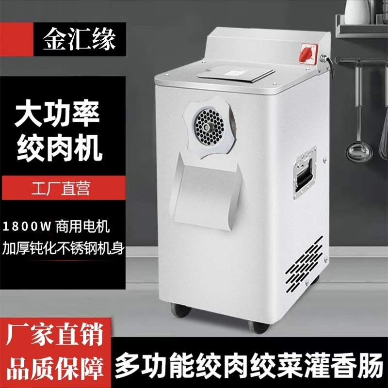 食堂电动立式全自动大型不锈钢绞肉机商用大功率
