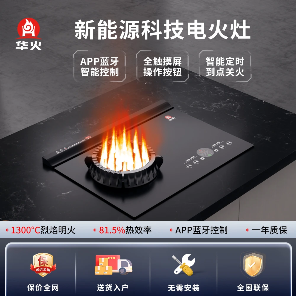华火电火灶3kw大功率嵌入式电火灶电生明火电燃灶触摸屏HH-DCQTP6