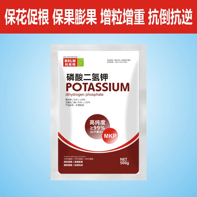 磷酸二氢钾厂家直销养花盆栽通用磷钾肥猕猴桃大豆发黄高纯度黄瓜