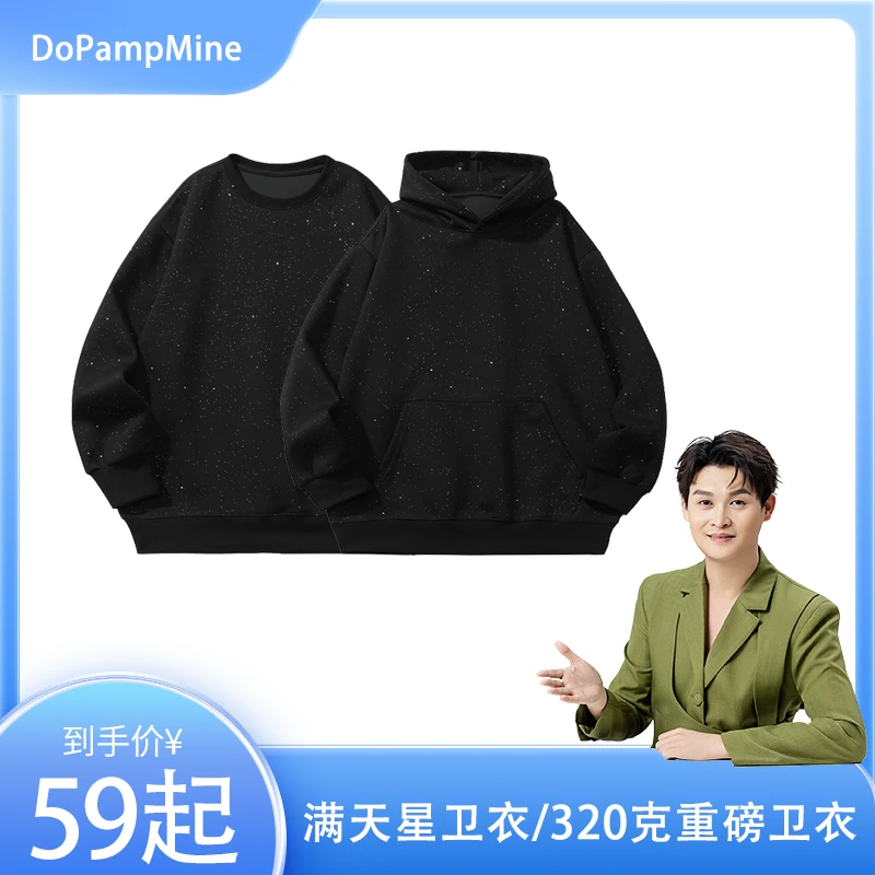 美式复古满天星连帽卫衣男士重磅宽松百搭情侣潮流长袖秋冬内搭女