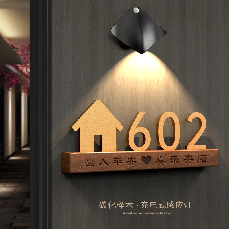 抖音最火的入户门牌感应灯发光号码牌可充电中式实木包厢民宿茶楼