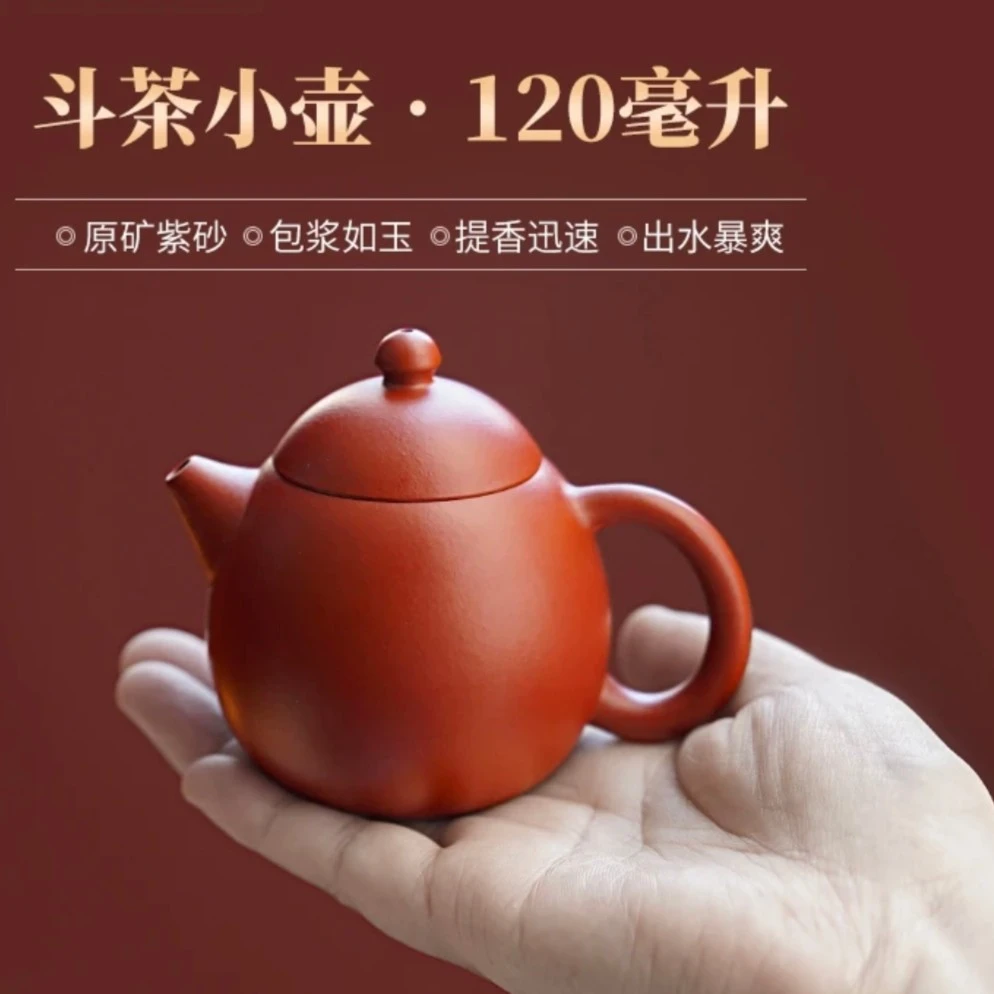 大红袍小龙蛋紫砂壶 孙志峰老师精品小紫砂茶壶 120CC左右