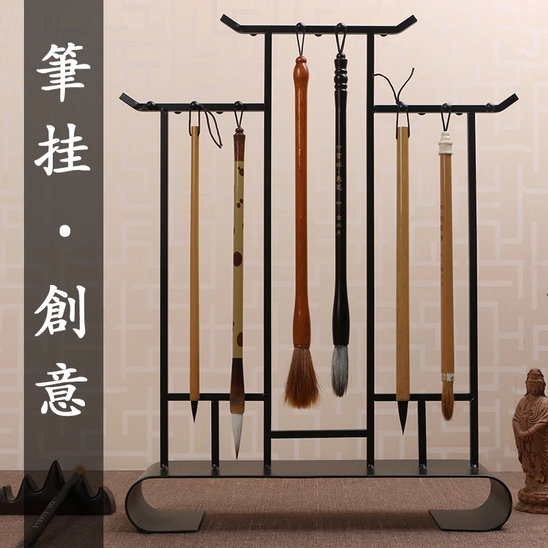 新中式铁艺笔挂简约毛笔架文房四宝祥云书法笔架展示架毛笔挂摆件