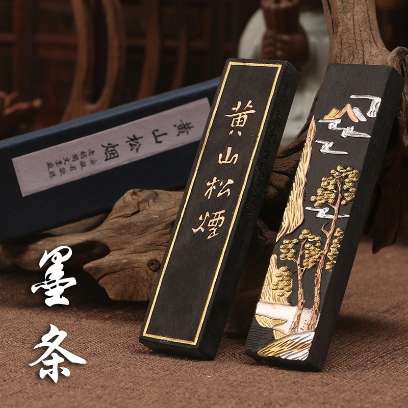 黄山松烟墨条块锭文房四宝手工徽墨老胡开文研磨砚台书法绘画用