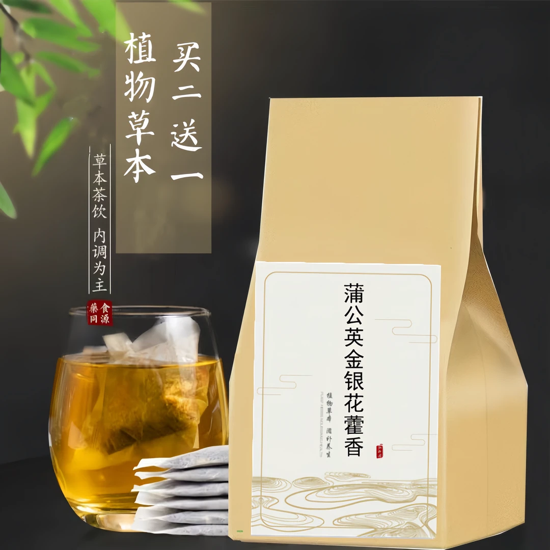 蒲公英金银花藿香茶甄选同仁优质原料独立包装买二送一泡水喝茶姜