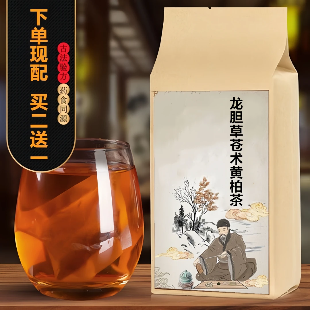 龙胆草苍术黄柏茶袋泡茶甄选同仁原料独立包装买二送一泡水喝茶姜