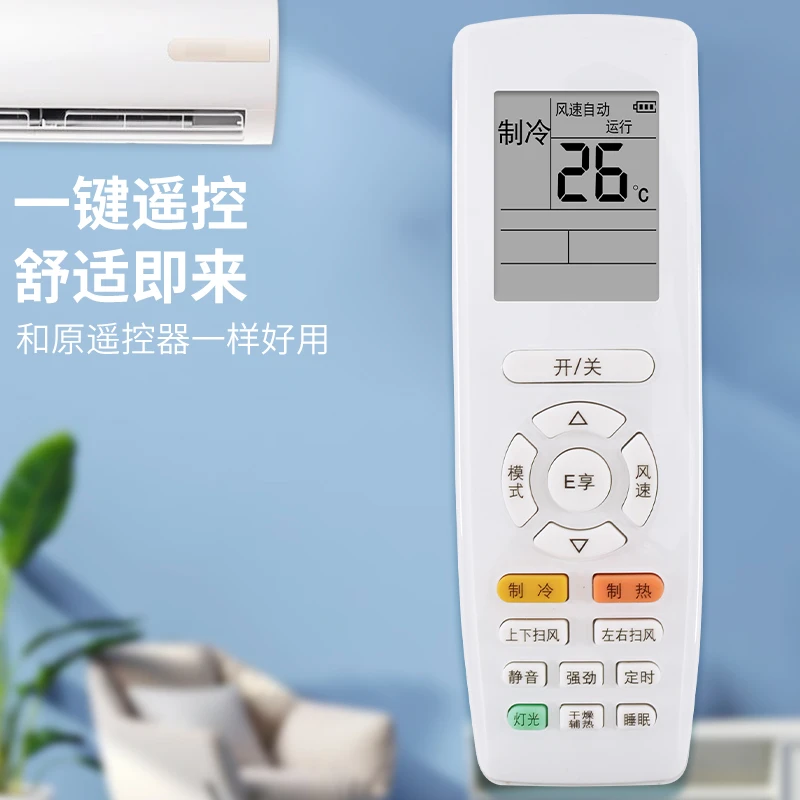 适用于格力空调遥控器万能通用型号原装原厂yadof yb0f2 yapd