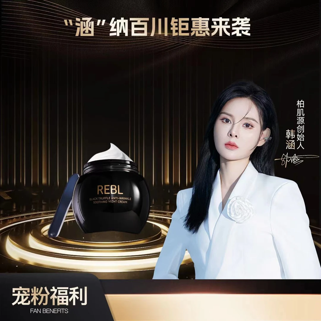 黑松露抗皱淡纹霜A
