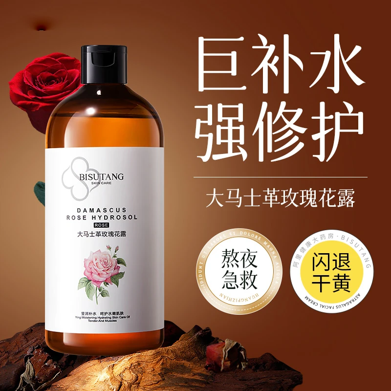 大马士革玫瑰纯露爽肤水湿敷水补水保湿精华水天然温和大瓶正品