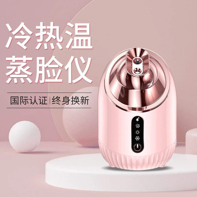 冷热双喷纳米喷雾补水仪蒸脸仪家用脸面部保湿加湿护肤美容注氧仪