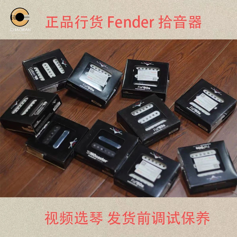 Fender custom shop 51 Fat50s Fat60s custom69电吉他拾音器