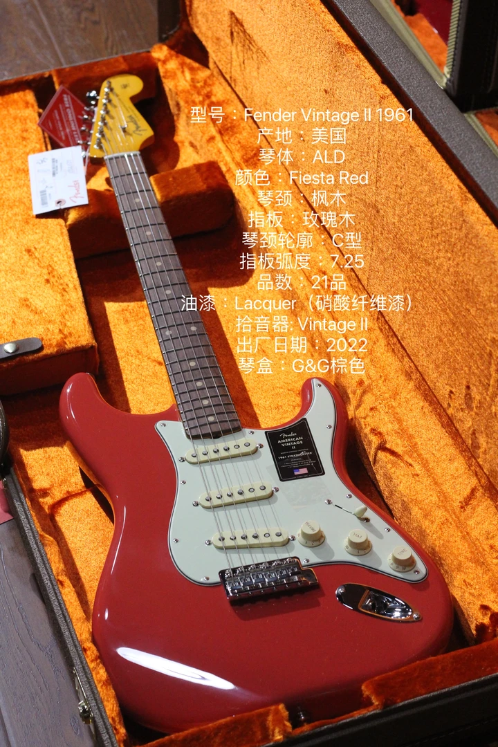 Fender Vintage II 美复二代 1961电吉他