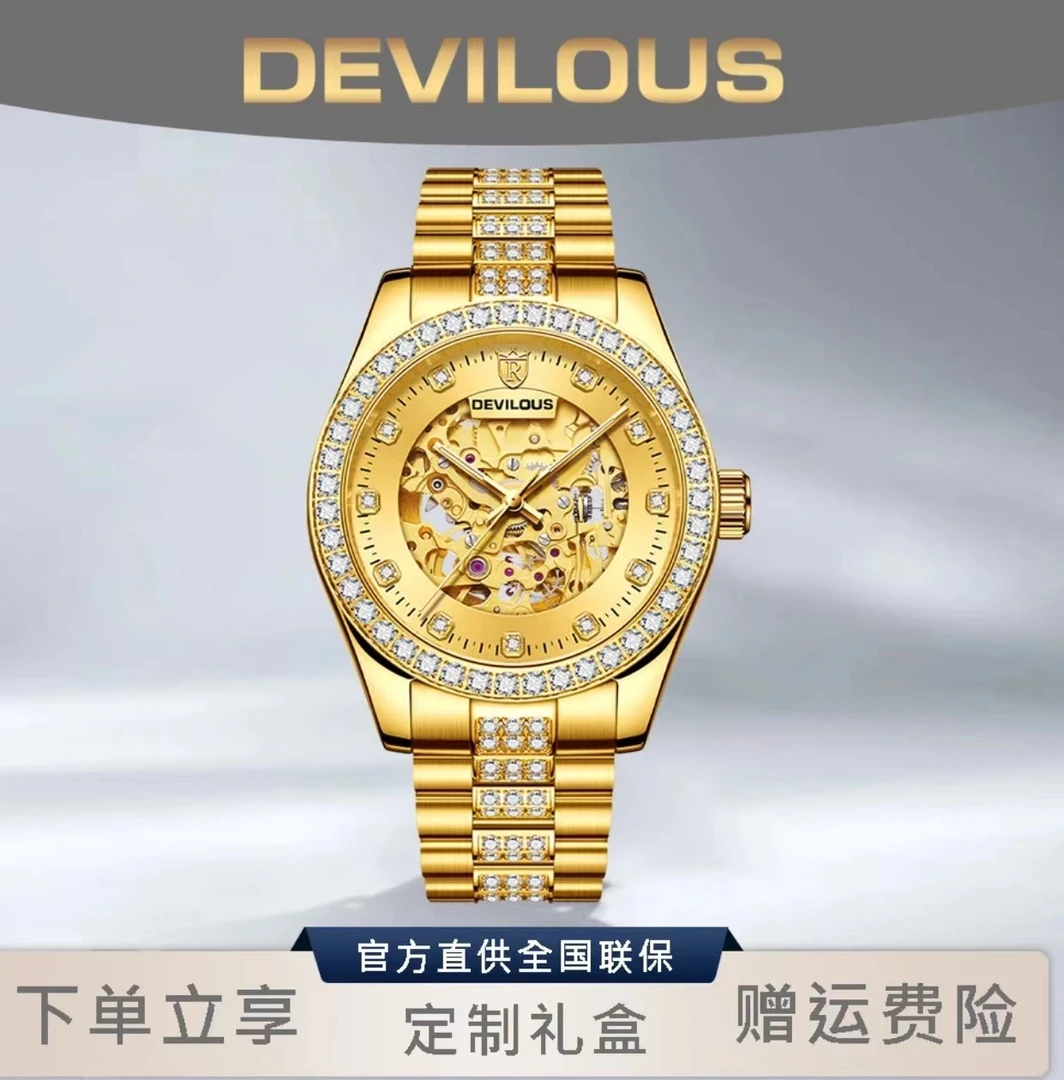 【御尊地产】DEVILOUS/戴劳伦斯[金尊一号]男士轻奢高级机械腕表XSP