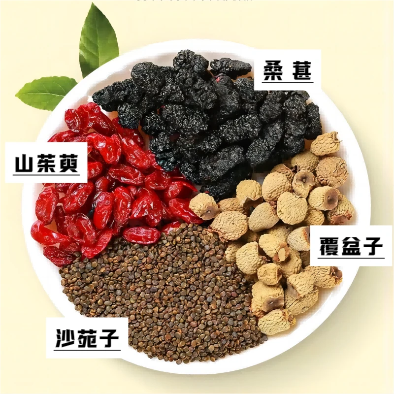 男士【四宝茶】饱满覆盆子沙苑子山茱萸黑桑葚泡水煮水健康滋补