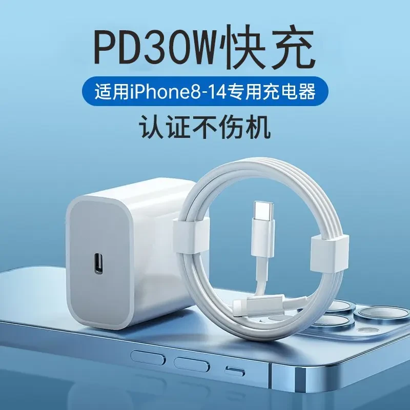 适用苹果16快充充电头数据线30WiPhone15充电器Type-C充电线加长
