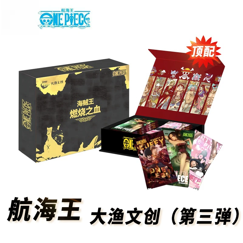 【新人福利】大渔文创航海王 燃烧之血 第3弹 收藏卡牌（主播代拆）